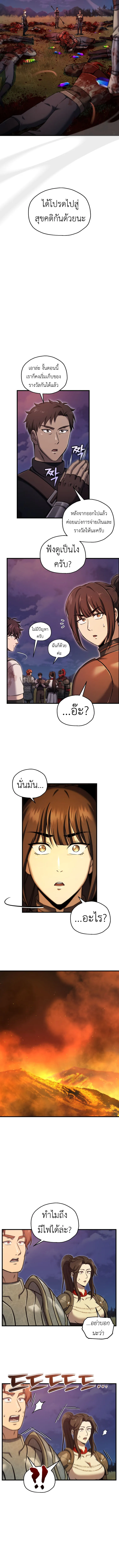 Solo Resurrection ตอนที่ ตอนที่ 53 รูปที่ 10