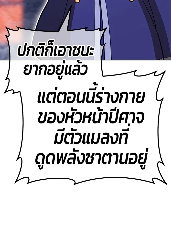 +99 ท่อนไม้พร้อมบวก ตอนที่ 121 ฮันซารัง (4) รูปที่ 28