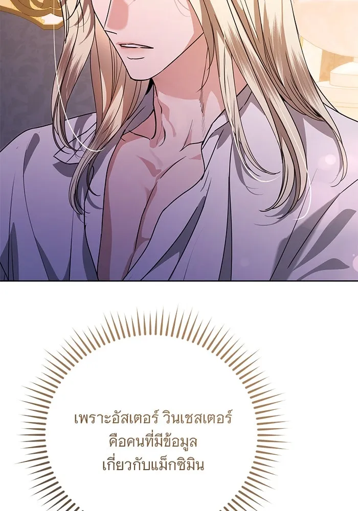 แด่ชู้รักของสามี ตอนที่ 62 รูปที่ 61