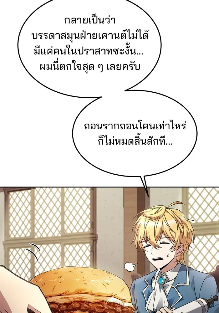 ครัวจอมเวท ตอนที่ 30 รูปที่ 52