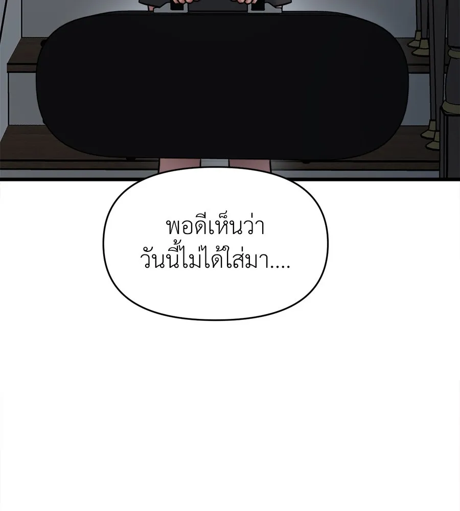 ปรารถนารักอันงดงาม ตอนที่ 17 รูปที่ 142