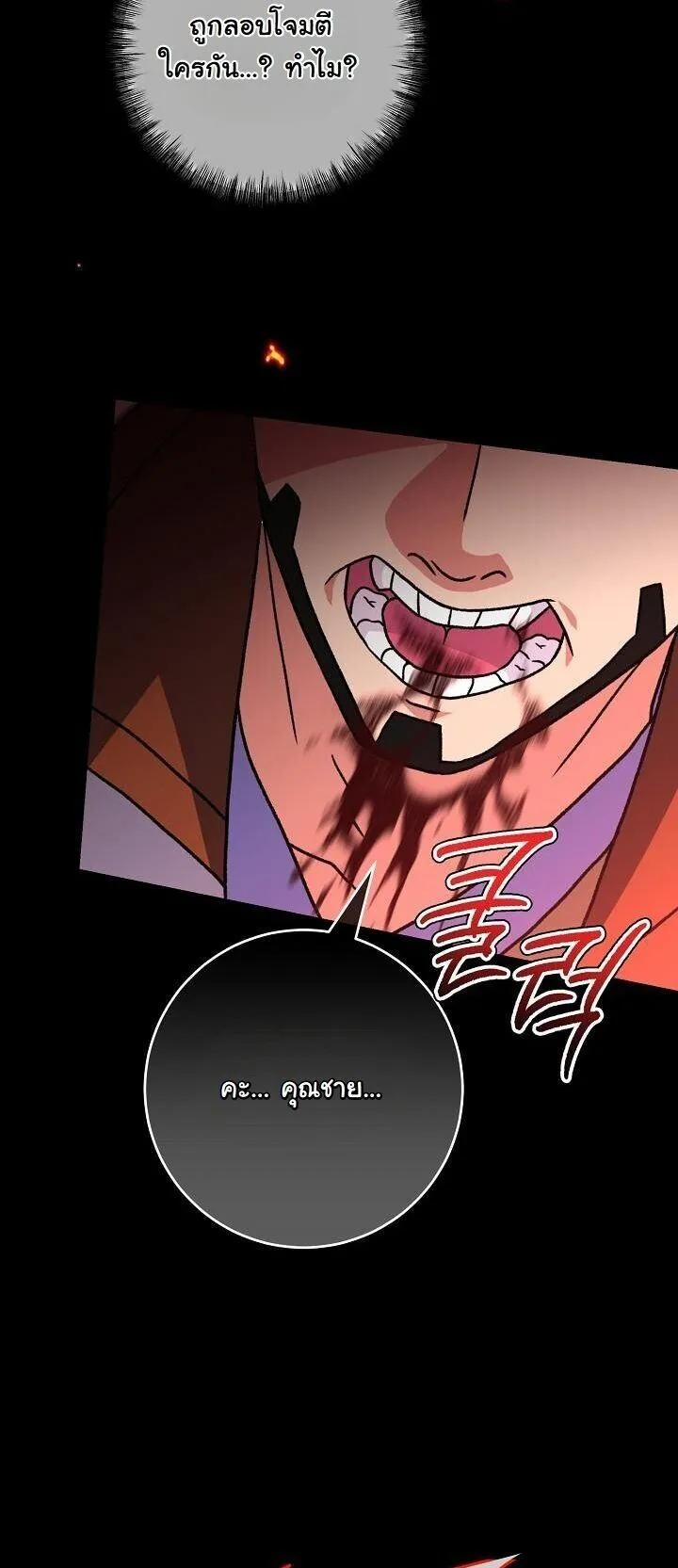 The Return of Namgung_s Granddaughter ตอนที่ ตอนที่ 39 รูปที่ 31