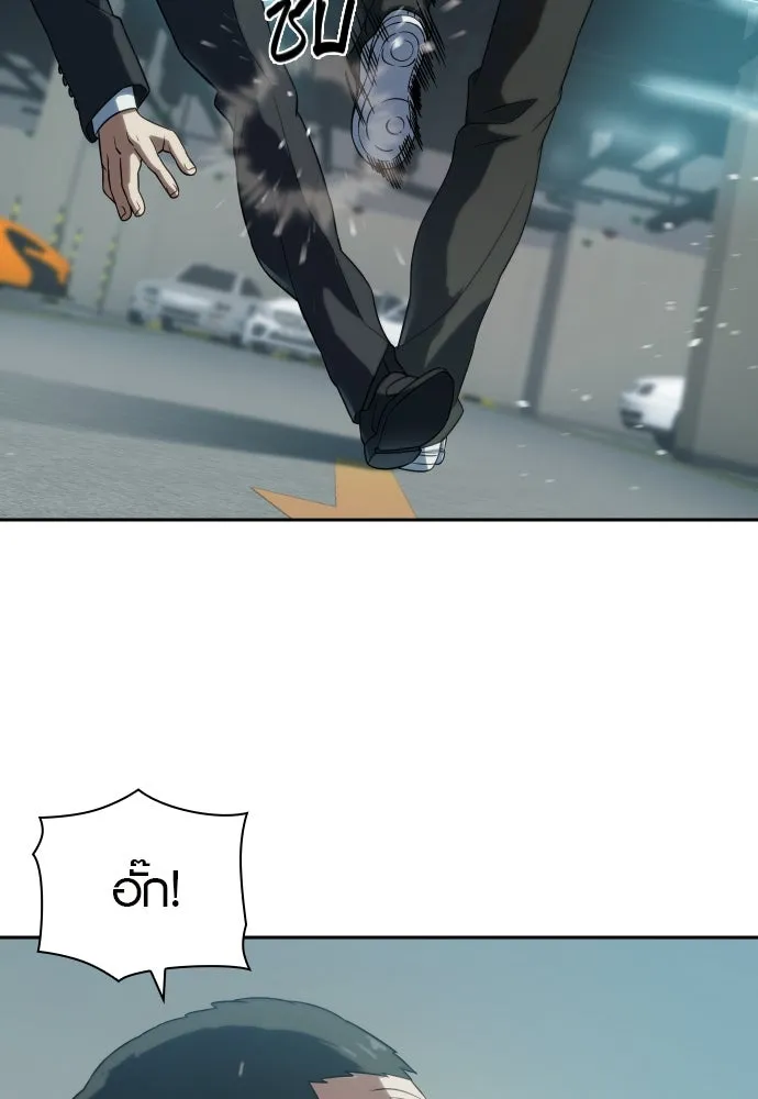นักรบแช่แข็ง ตอนที่ 8 รูปที่ 31