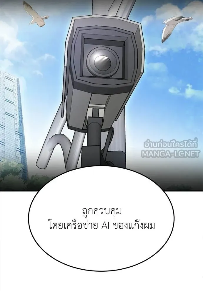 สนามเด็กล่า ตอนที่ 77 รูปที่ 96