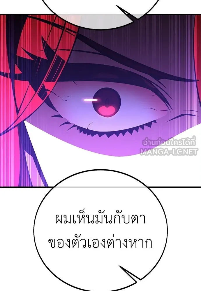 ไอ้เพลเยอร์นั่น ฉันฆ่ามันเอง ตอนที่ 111 รูปที่ 192