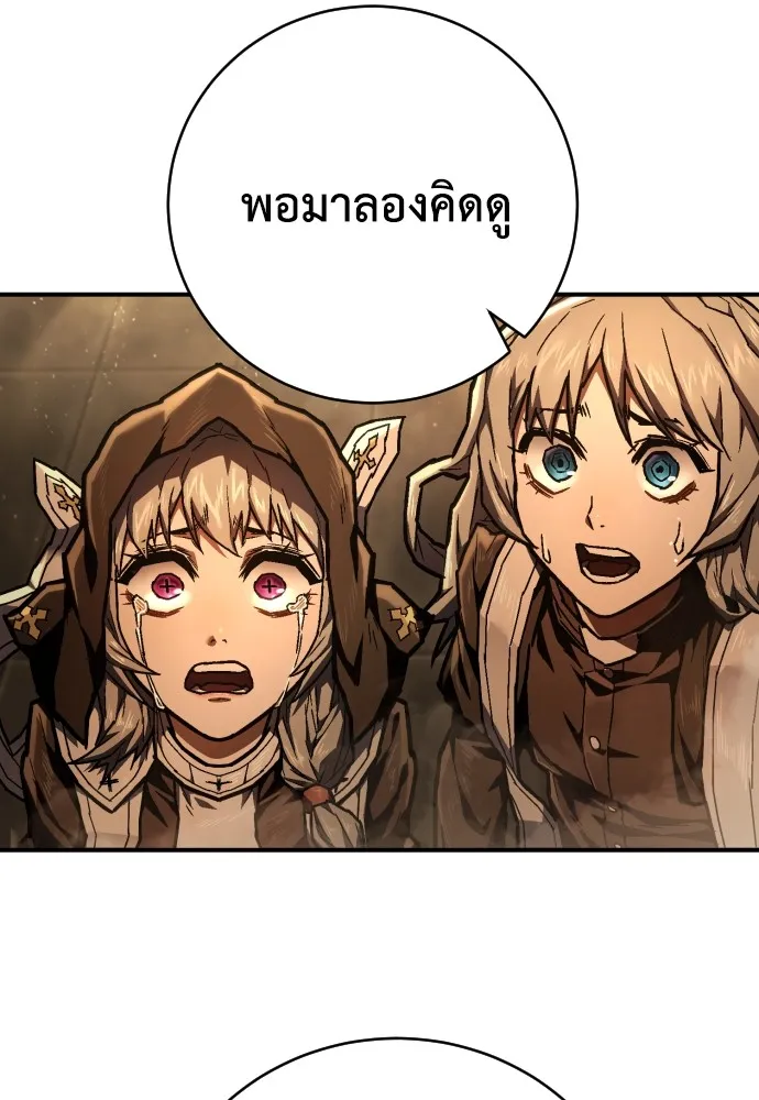 เพชฌฆาตลงทัณฑ์ ตอนที่ 10 รูปที่ 124