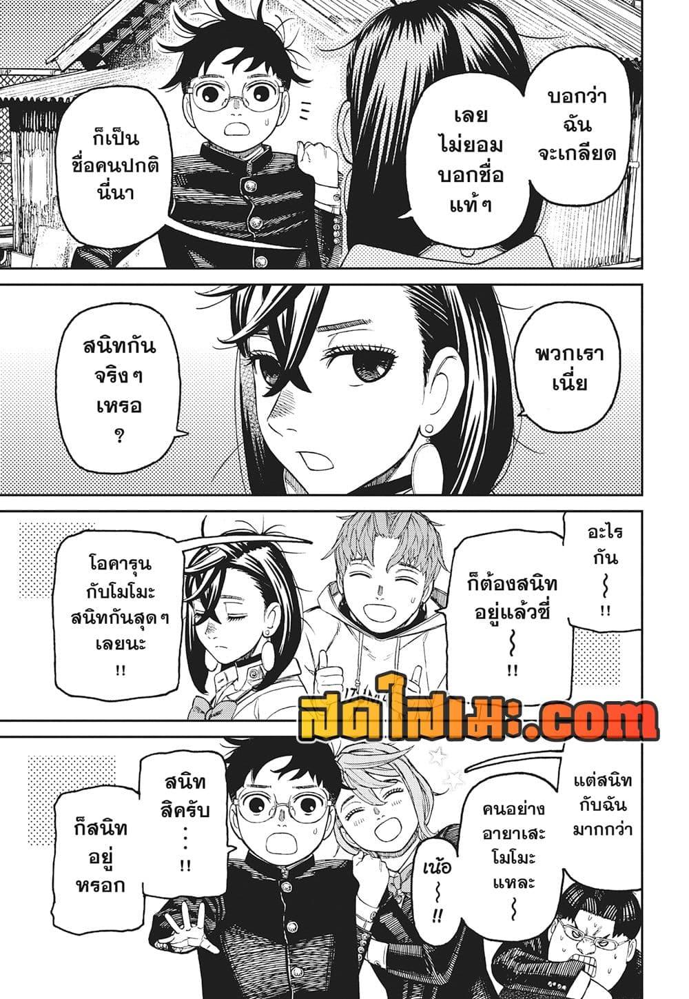 Manga-lc-com อ่านมังงะ อ่านการ์ตูน ออนไลน์ ฟรี Dandadan ตอนที่ 1 2 3 4 5 6 7 8 9 10 11 12 13 14 ฟรี ไม่มีโฆษณา Manga-lc - อ่าน มังงะ อ่าน การ์ตูน ออนไลน์ อ่านมังงะ ฟรี