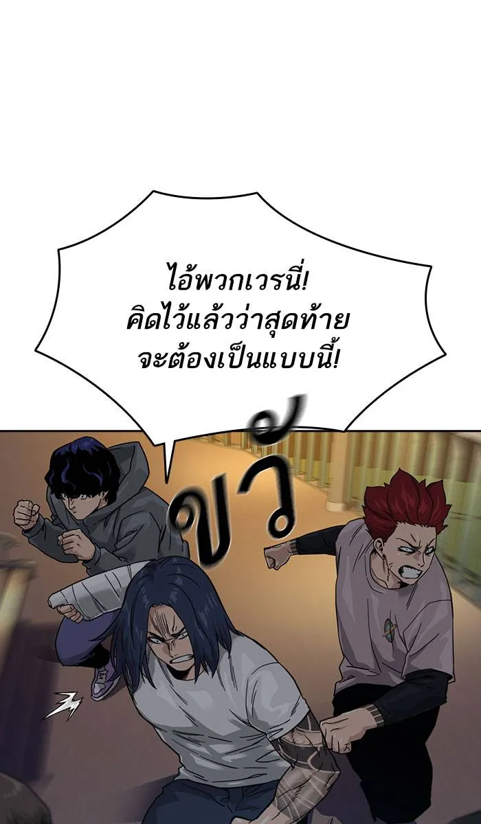 To not die ตอนที่ 28 รูปที่ 38