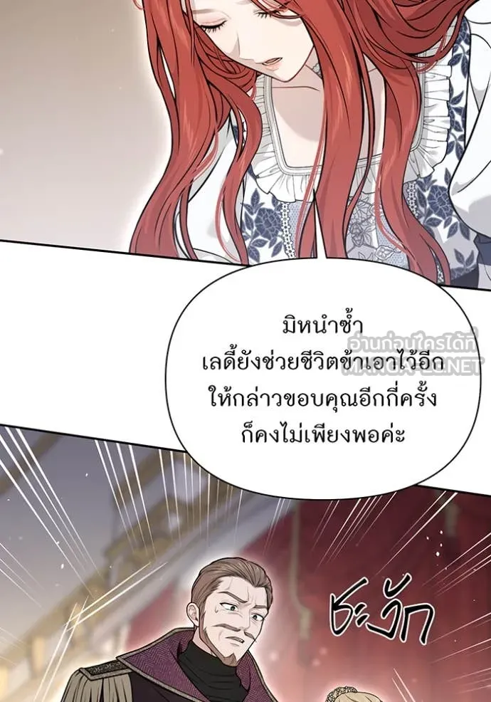 ห้องนอนลับ ตอนที่ 165 รูปที่ 118