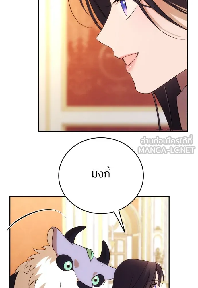 ฉันจะจีบท่านดยุกแดนเหนือ ตอนที่ 88 รูปที่ 72
