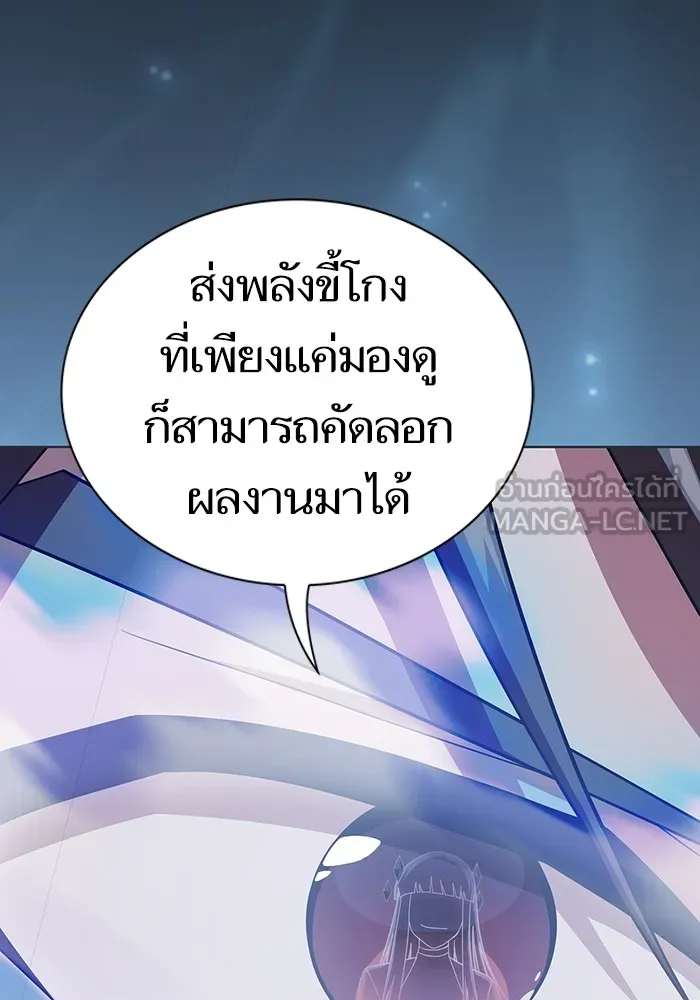 ผู้เล่นขั้นเทพแห่งหอคอยฝึกสอน ตอนที่ 190 รูปที่ 69