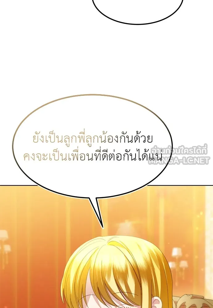 บุปผาลบคมดาบ ตอนที่ 11 รูปที่ 24