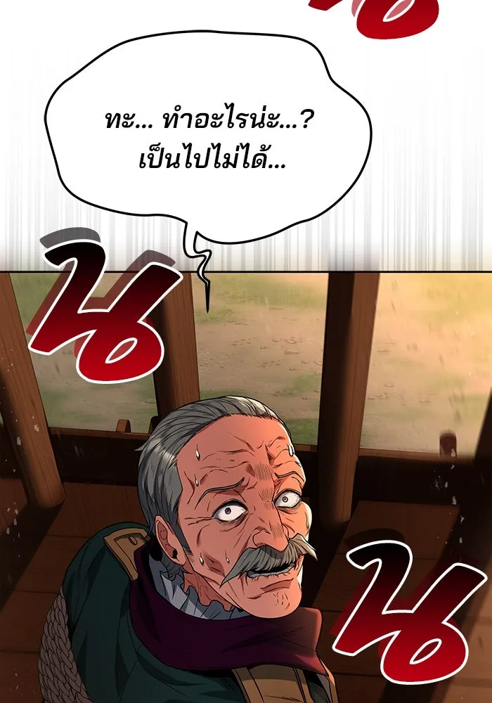 ครัวจอมเวท ตอนที่ 24 รูปที่ 104