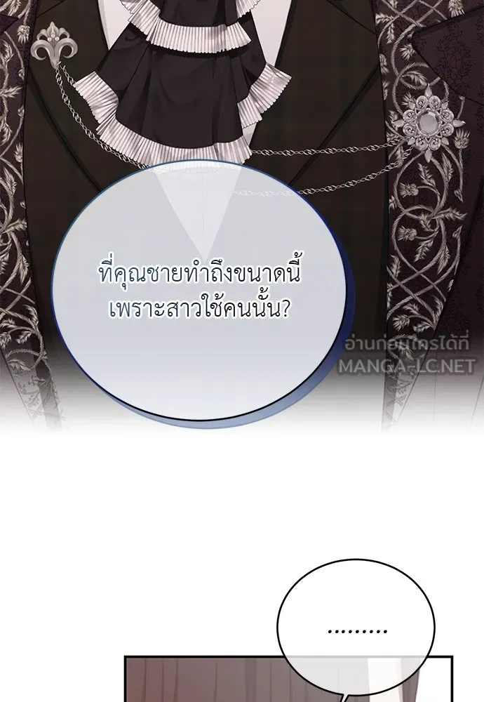 สาวใช้อย่างฉัน ขอเลือกหันหลังให้นาย ตอนที่ 29 รูปที่ 24