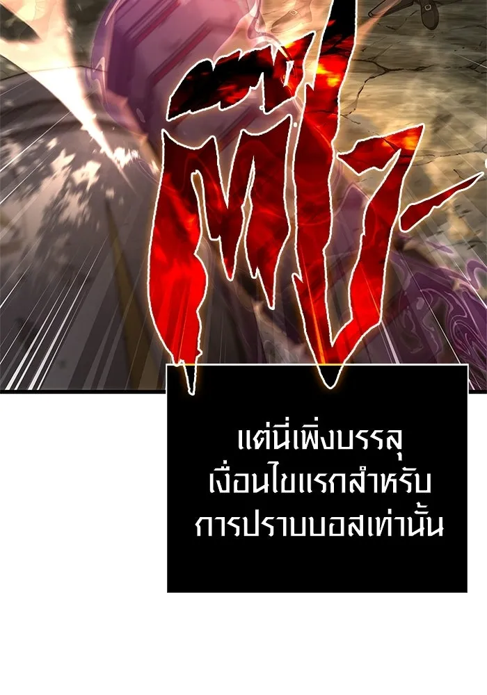 เอาชีวิตรอดในเกมฉบับคนเถื่อน ตอนที่ 125 เจ้าแห่งไอเทม รูปที่ 106