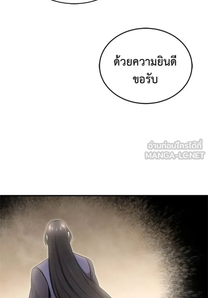 Regressor’s Life Aft ตอนที่ 73 รูปที่ 91