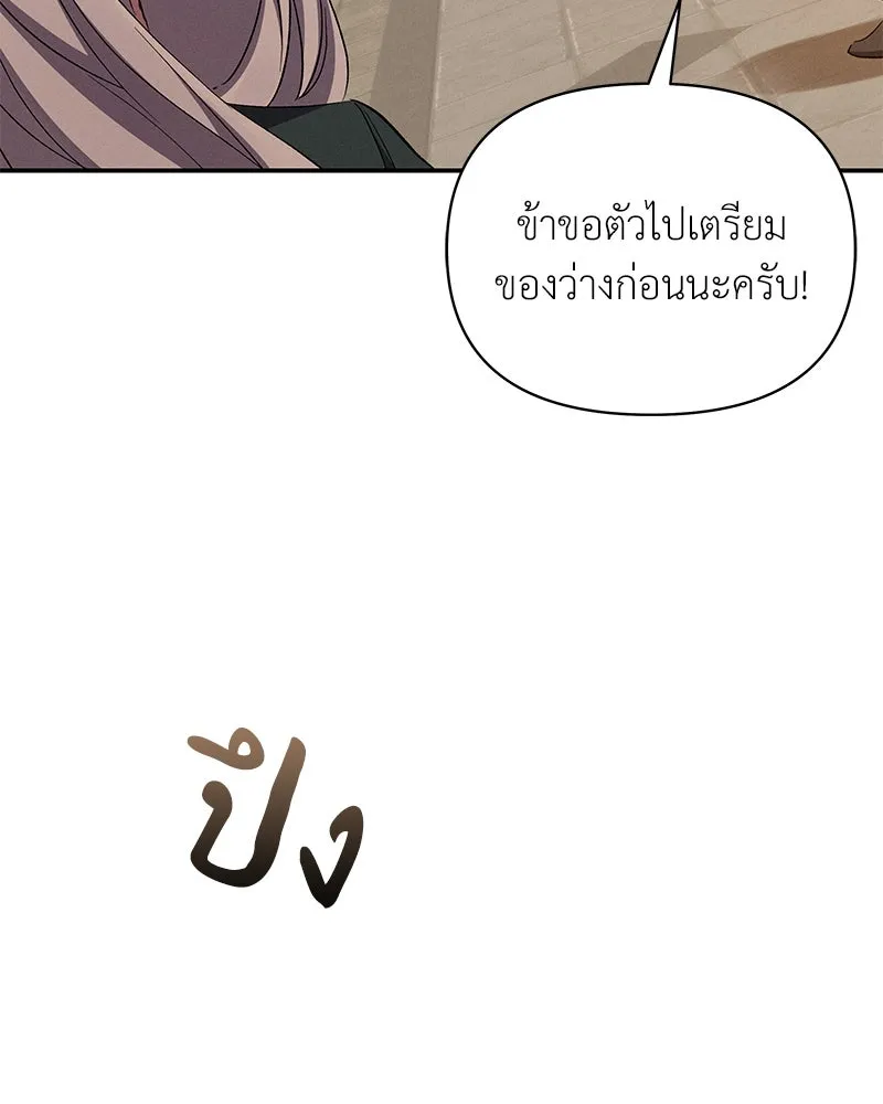 โอ้ ศัตรูที่รัก ตอนที่ 67 รูปที่ 86