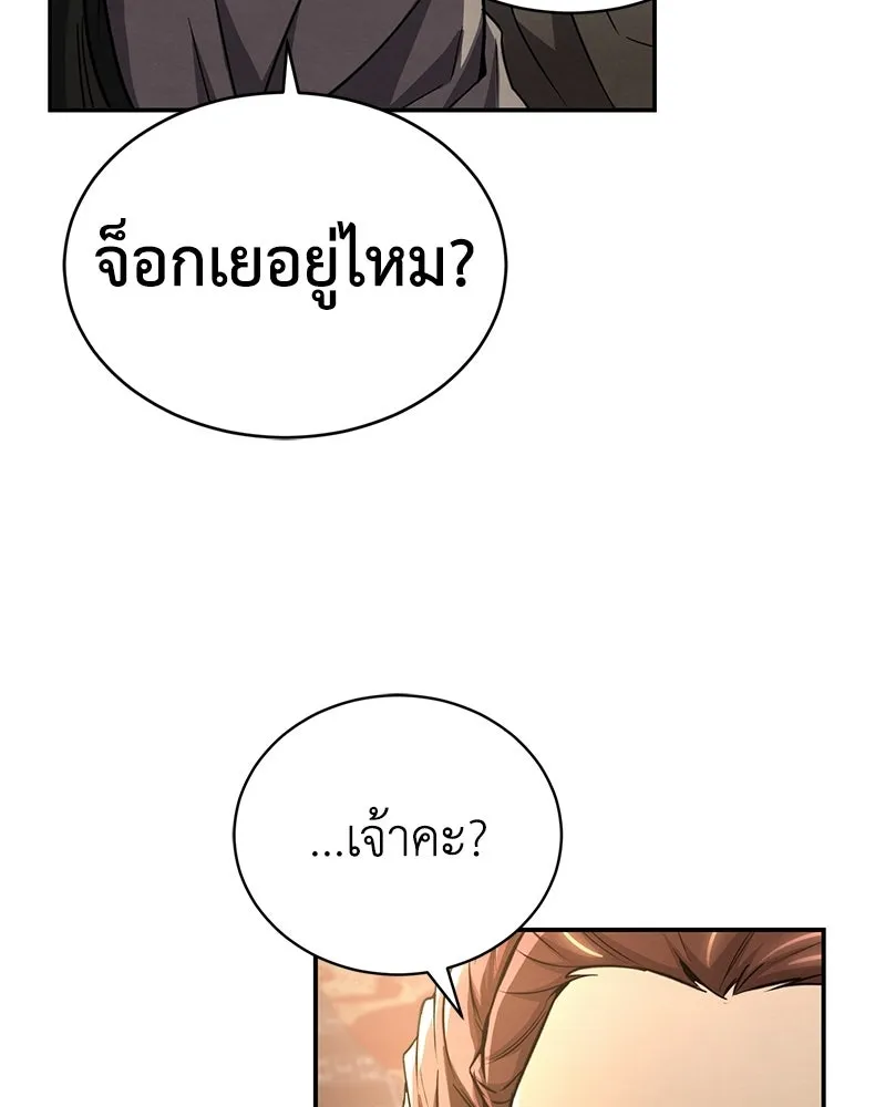 กำปั้นราชันคืนชีพ ตอนที่ 14 รูปที่ 46