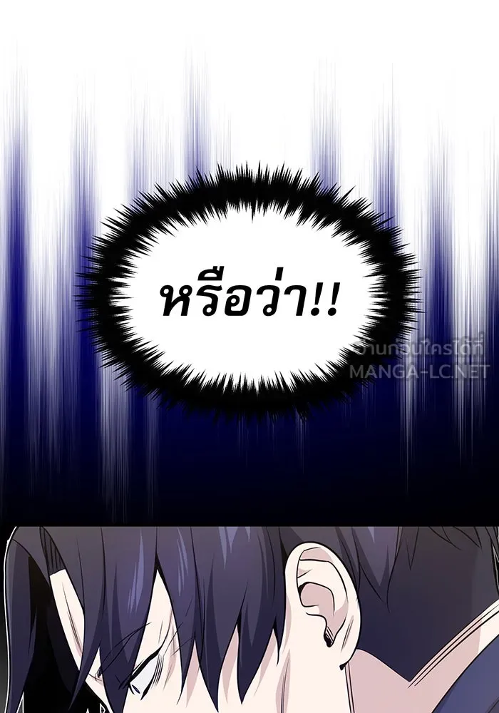 จอมเวทเกิดใหม่ในรอบ 66666 ปี ตอนที่ 21 รูปที่ 33