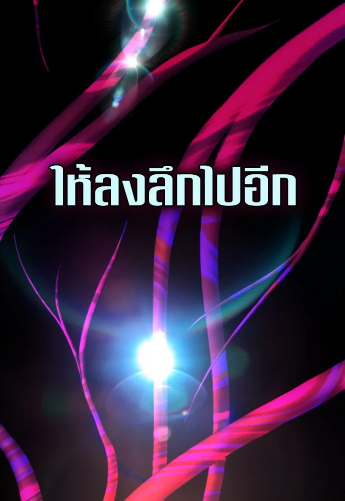 ชิงชีวิตพลิกลิขิตชะตา ตอนที่ 170. เขียนโต้ตอบ(1) รูปที่ 149