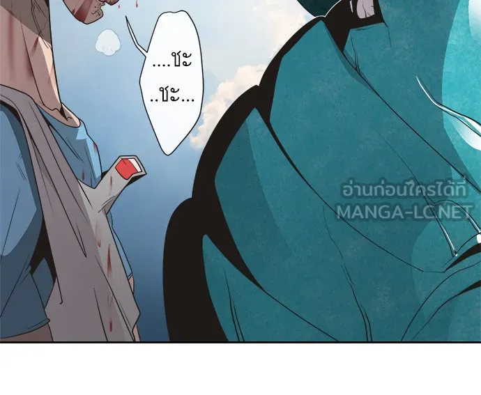 ยุคแห่งยอดมนุษย์ ตอนที่ 8 รูปที่ 27