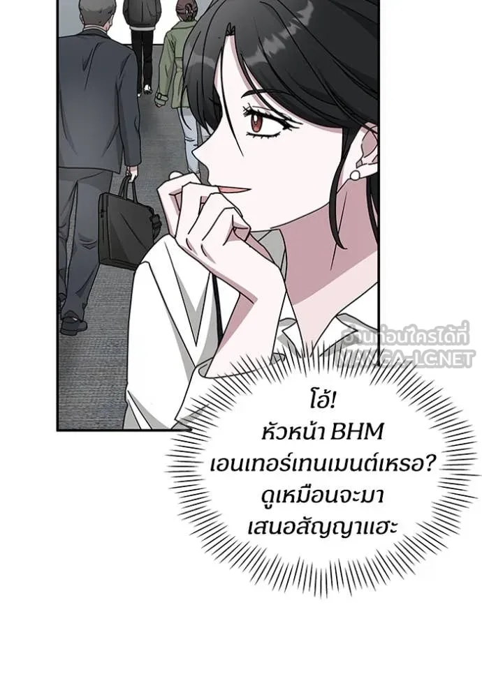 ฉันเนี่ยนะ ตอนที่ 12 รูปที่ 79