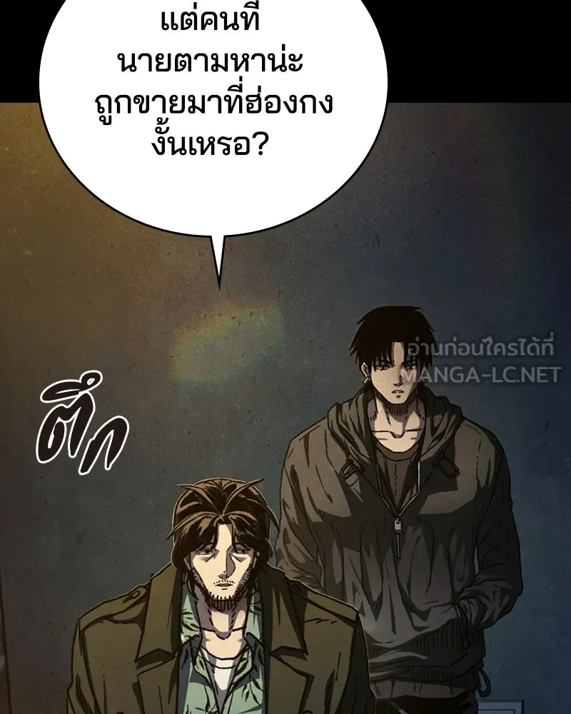 เกาลูน  ซาโรกา ตอนที่ 3 รูปที่ 66