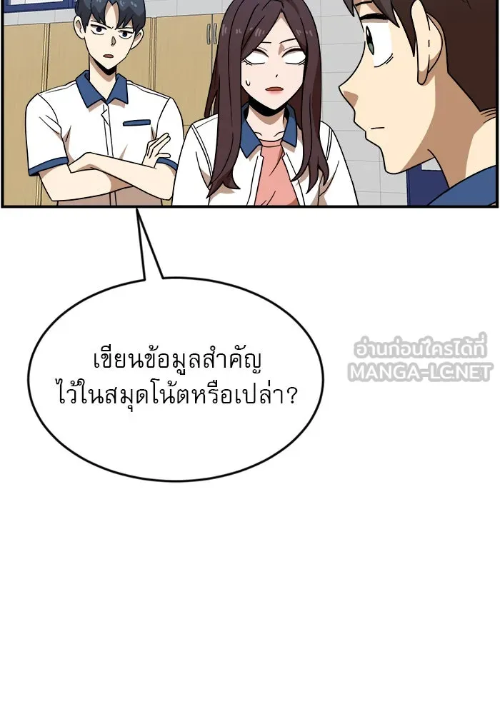 Double Click ตอนที่ 49 รูปที่ 12