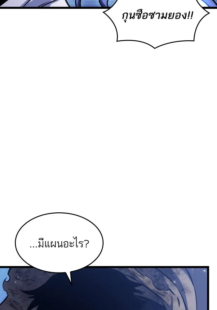 หลังวันสิ้นโลก ตอนที่ 85 รูปที่ 86