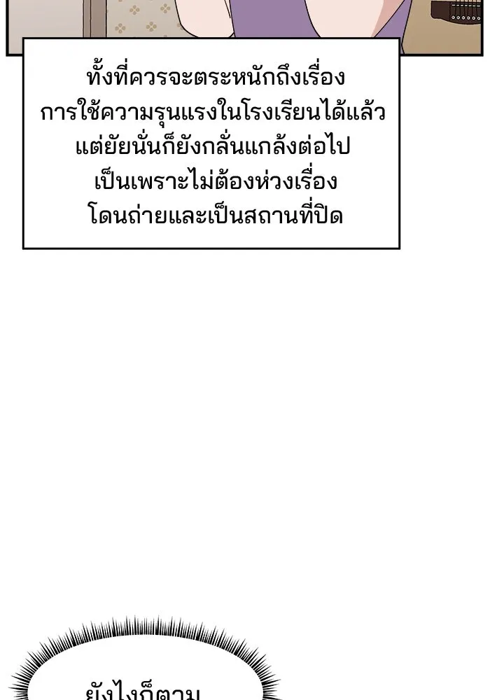 ห้องเรียนสาวแสบ ตอนที่ 32 รูปที่ 73