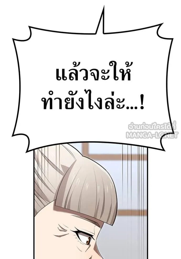 ฮันเตอร์สกิลโกง ตอนที่ 44 รูปที่ 99