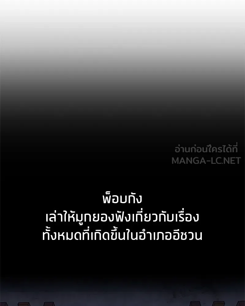 สุดยอดเทรนเนอร์แห่งยุทธภพ ตอนที่ 16 อ่านบรรยากาศไม่ออกรึไง รูปที่ 6