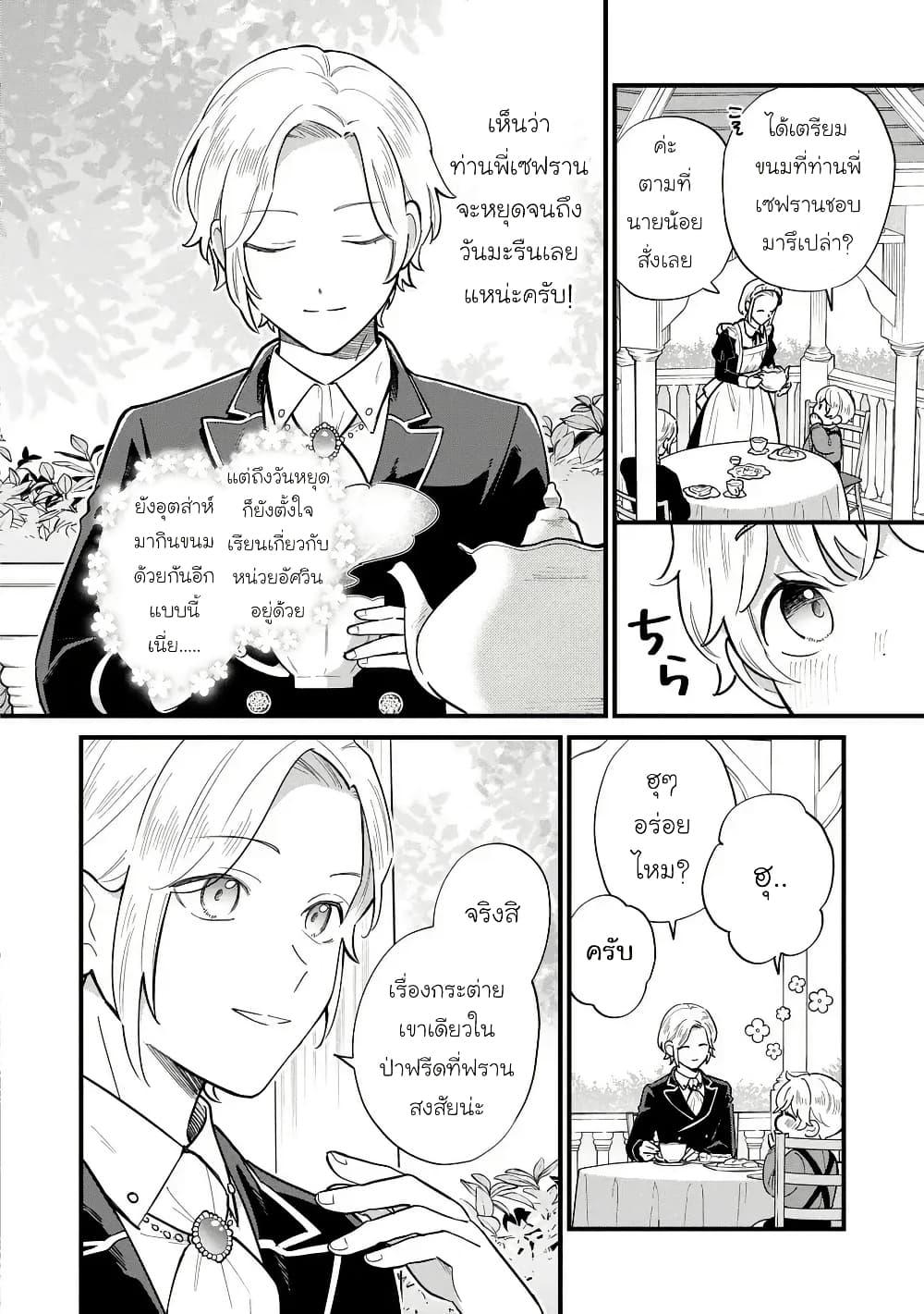 Manga-lc-com อ่านมังงะ อ่านการ์ตูน ออนไลน์ ฟรี Akuyaku no Goreisoku no Dounika shitai Nichijou ตอนที่ 1 2 3 4 5 6 7 8 9 10 11 12 13 14 ฟรี ไม่มีโฆษณา Manga-lc - อ่าน มังงะ อ่าน การ์ตูน ออนไลน์ อ่านมังงะ ฟรี