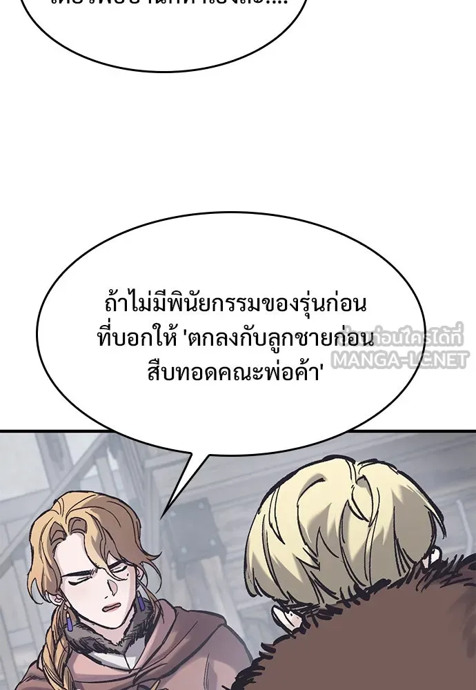 อัศวินวันเดียว ตอนที่ 37 รูปที่ 51