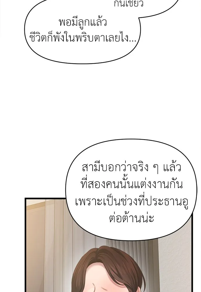 ปรารถนารักอันงดงาม ตอนที่ 75 รูปที่ 14