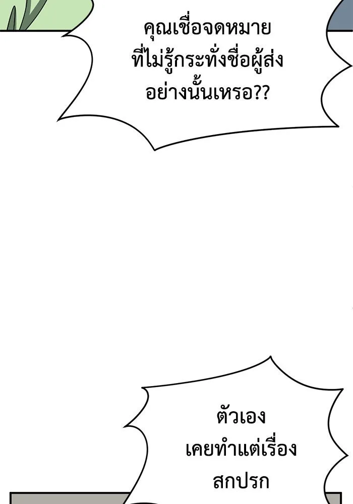 ช่วยเปลี่ยนฉันที ตอนที่ 193. ซีซัน 1 ภาคพิเศษ 3  ลีจียุน รูปที่ 8