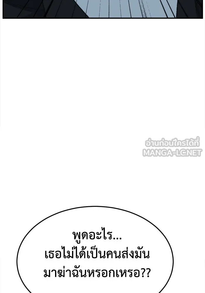ช่วยเปลี่ยนฉันที ตอนที่ 343. ซีซัน 3 บทส่งท้ายโคดกซู &amp รูปที่ 141