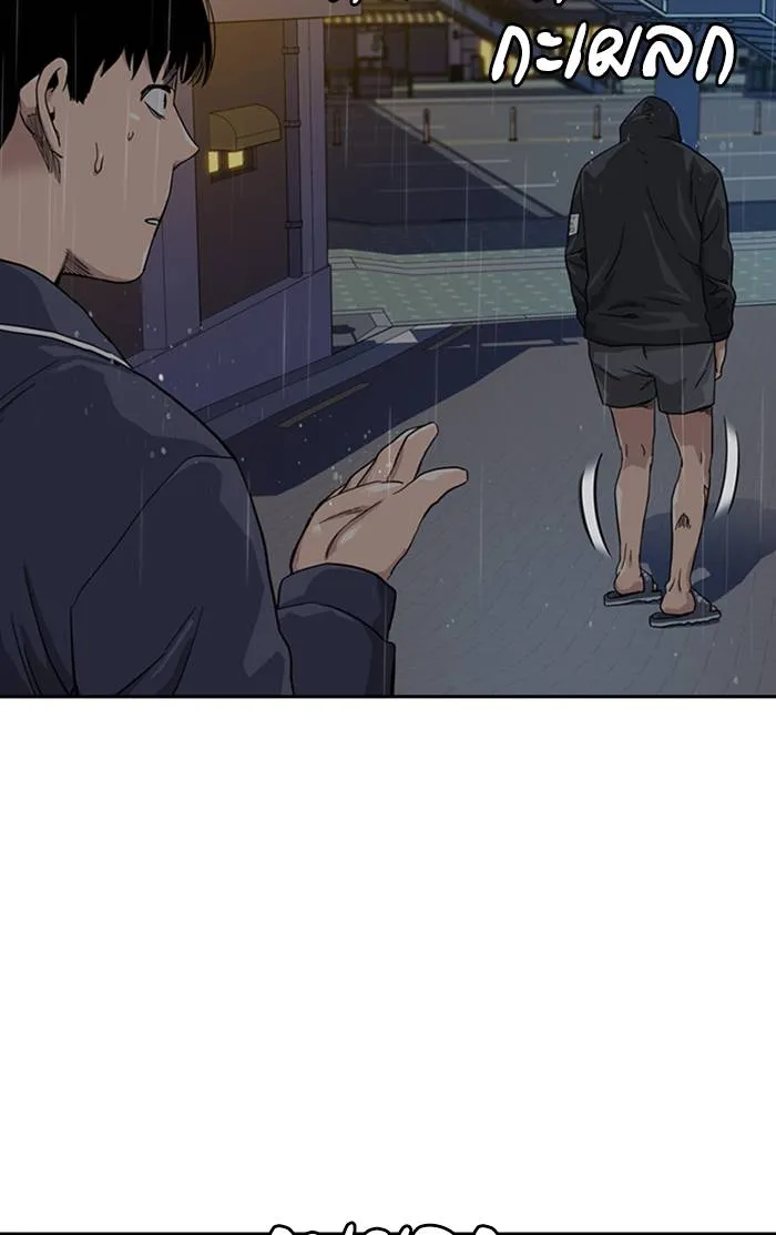 To not die ตอนที่ 32 รูปที่ 28