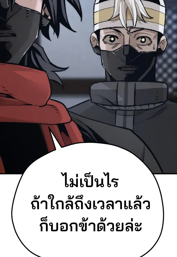 เส้นทางสู่เทพมาร ตอนที่ 99 รูปที่ 196