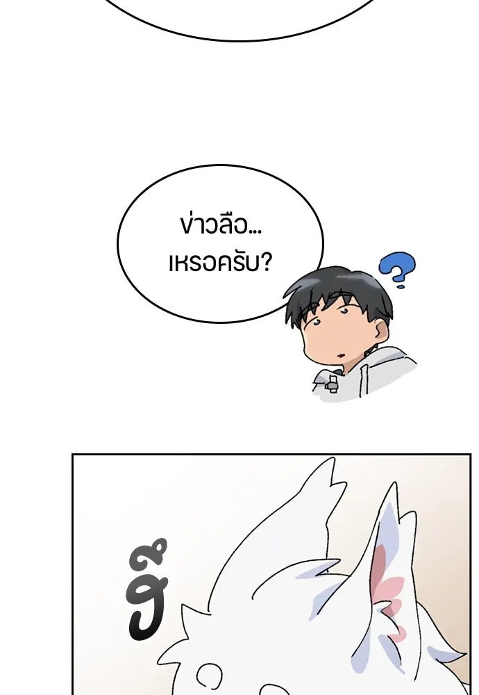 ตั้งแคมป์ฮีลใจในต่างโลก ตอนที่ 16 รูปที่ 94