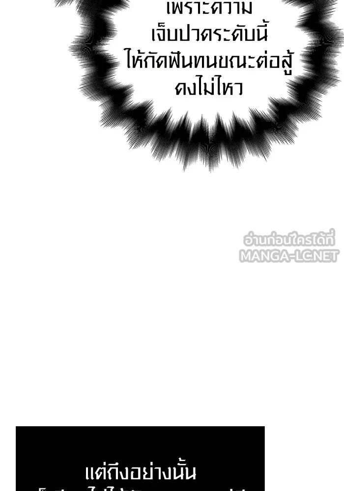 เอาชีวิตรอดในเกมฉบับคนเถื่อน ตอนที่ 94 วิญญาณอ่อนแรง รูปที่ 204