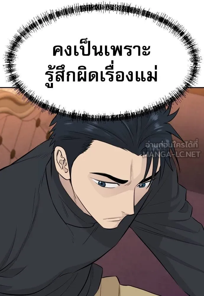 หลานอัจฉริยะ ตอนที่ 51 รูปที่ 30