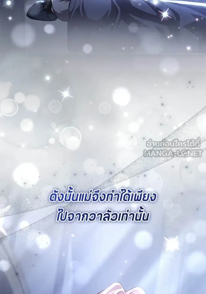 ป๊ะป๋าขา หนูลาแล้ว ตอนที่ 77 รูปที่ 73