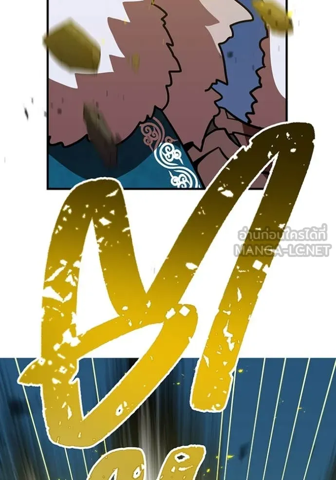 เพลเยอร์เลือดเทวะ ตอนที่ 65 รูปที่ 103