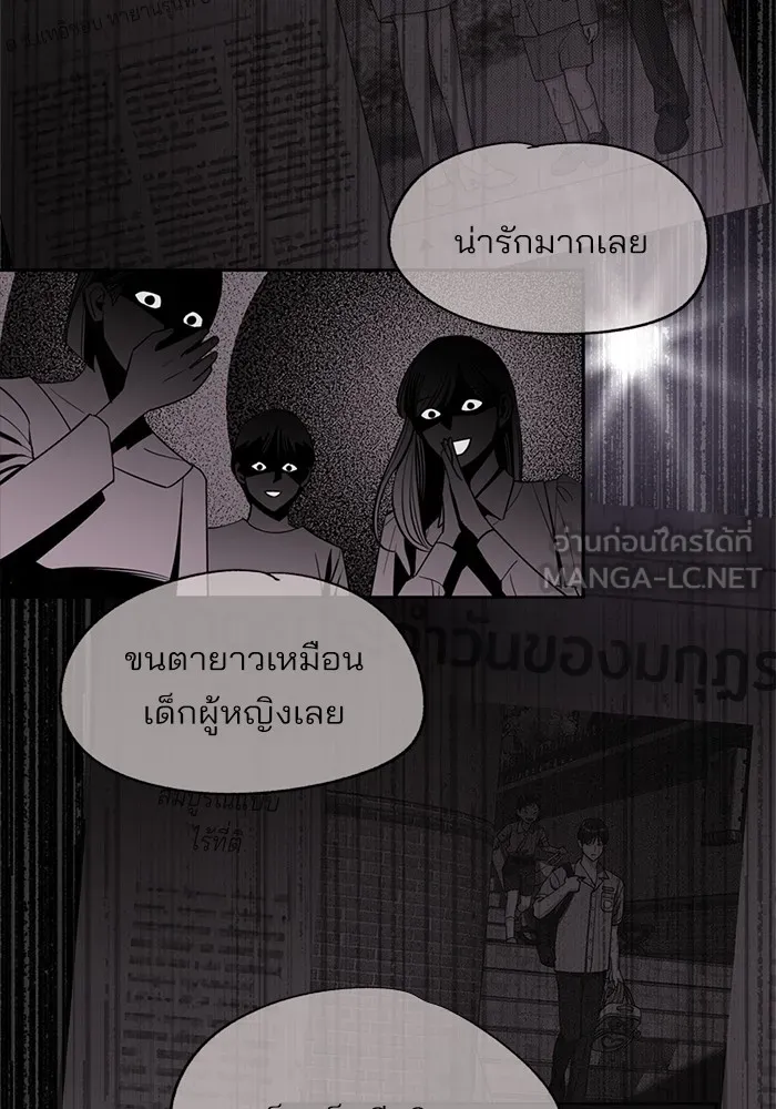 ความรักของอิซอบ ตอนที่ 74 รูปที่ 63