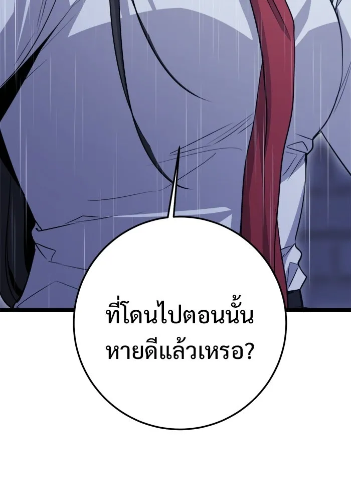 ราชินีนักบู๊ ตอนที่ 72 รูปที่ 88
