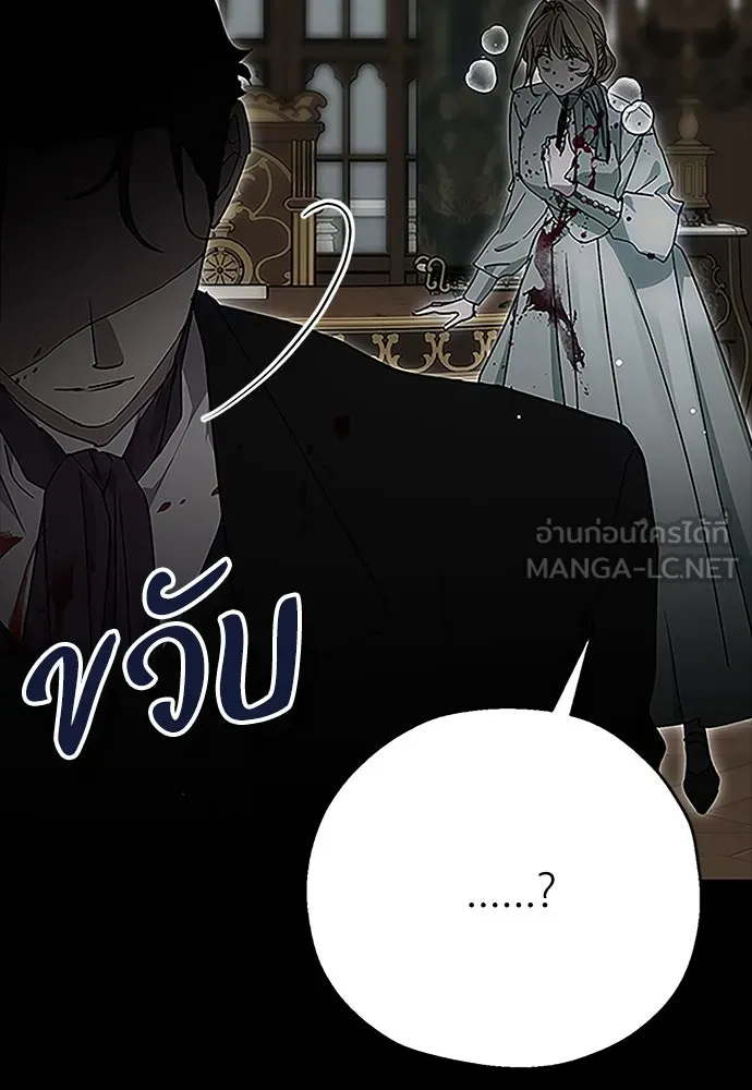 คมเขี้ยวชำระแค้น ตอนที่ 7 รูปที่ 84