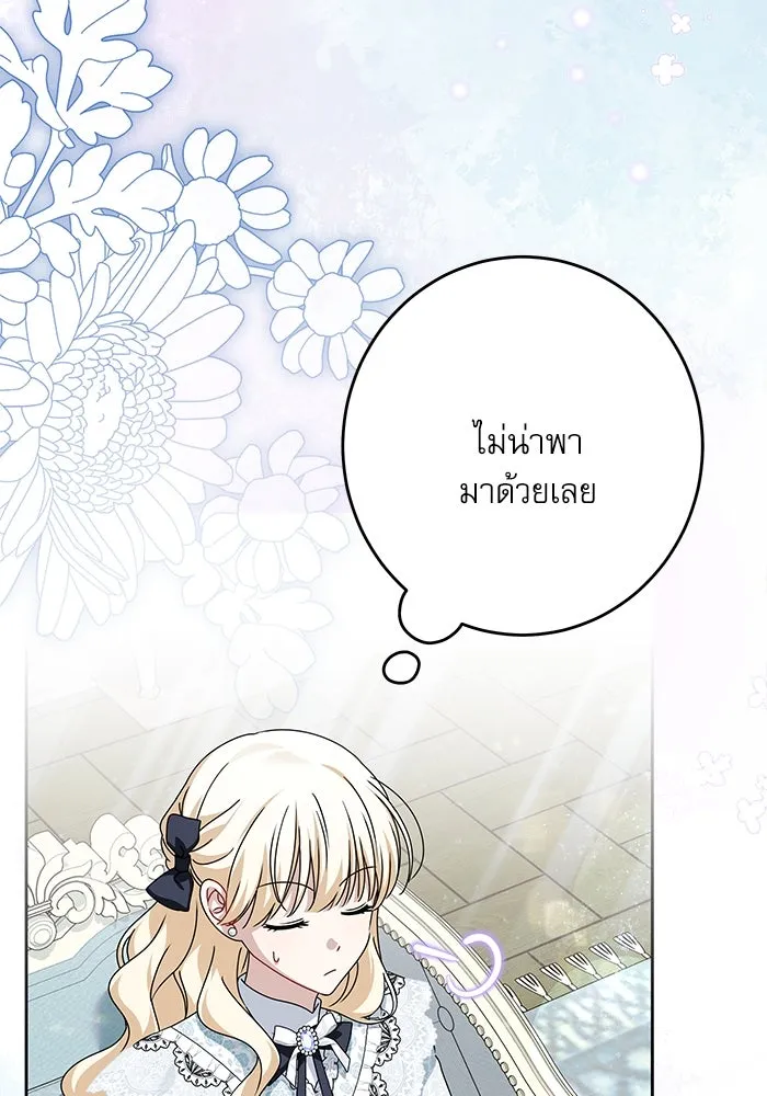 ครอบครัวตัวร้ายปล่อยฉันไปเถอะ ตอนที่ 54 (จบซีซัน 1) รูปที่ 74