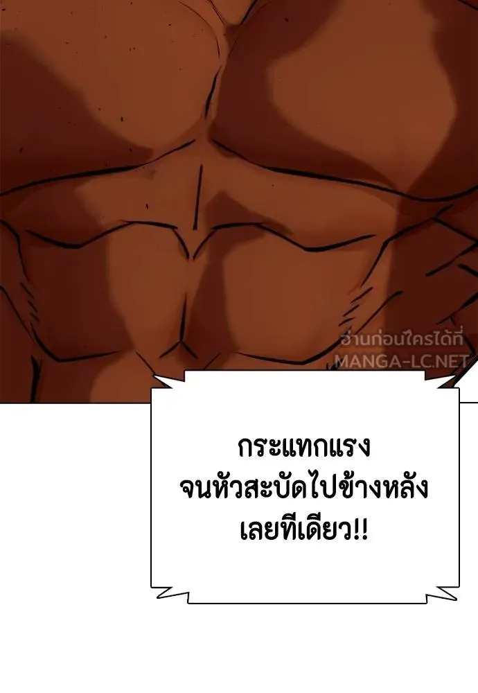 หมาหัวเน่า ตอนที่ 93 รูปที่ 153