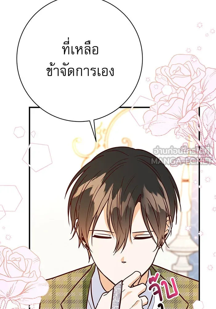 นางร้ายที่ไหนจะมีคุณธรรม ตอนที่ 9 รูปที่ 132